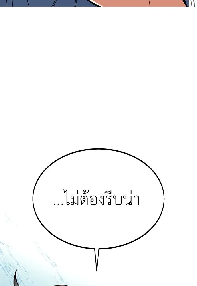 ไอ้เพลเยอร์นั่น ฉันฆ่ามันเอง ตอนที่ 13 รูปที่ 146