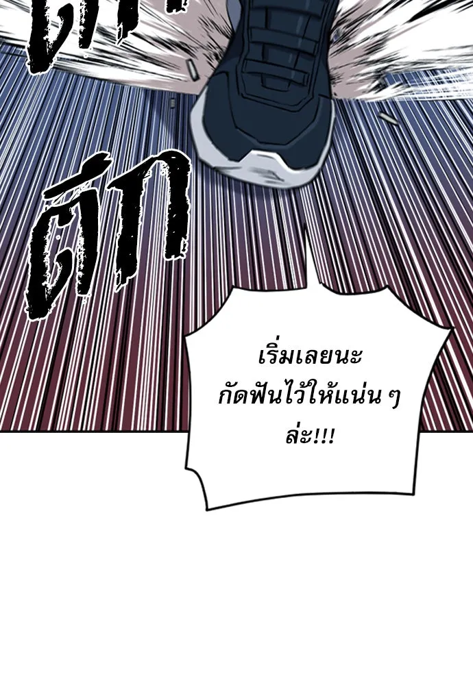 ดรูอิดแห่งสถานีโซล ตอนที่ 14 รูปที่ 137