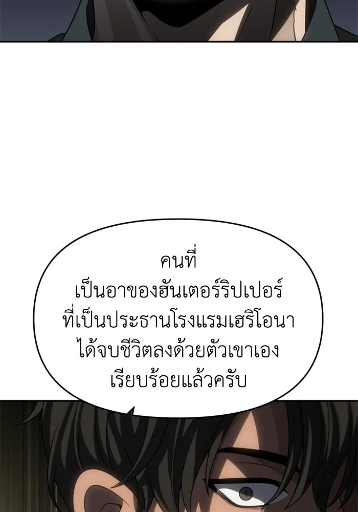 อดีตบอสหอคอย ตอนที่ 92 รูปที่ 29