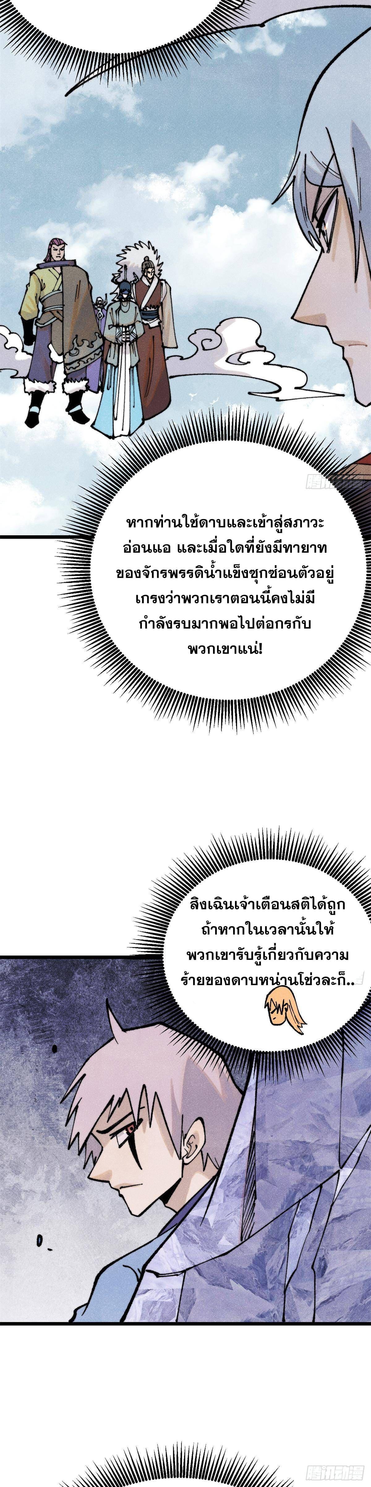 Manga-lc-com อ่านมังงะ อ่านการ์ตูน ออนไลน์ ฟรี All Hail the Sect Leader ตอนที่ 1 2 3 4 5 6 7 8 9 10 11 12 13 14 ฟรี ไม่มีโฆษณา Manga-lc - อ่าน มังงะ อ่าน การ์ตูน ออนไลน์ อ่านมังงะ ฟรี