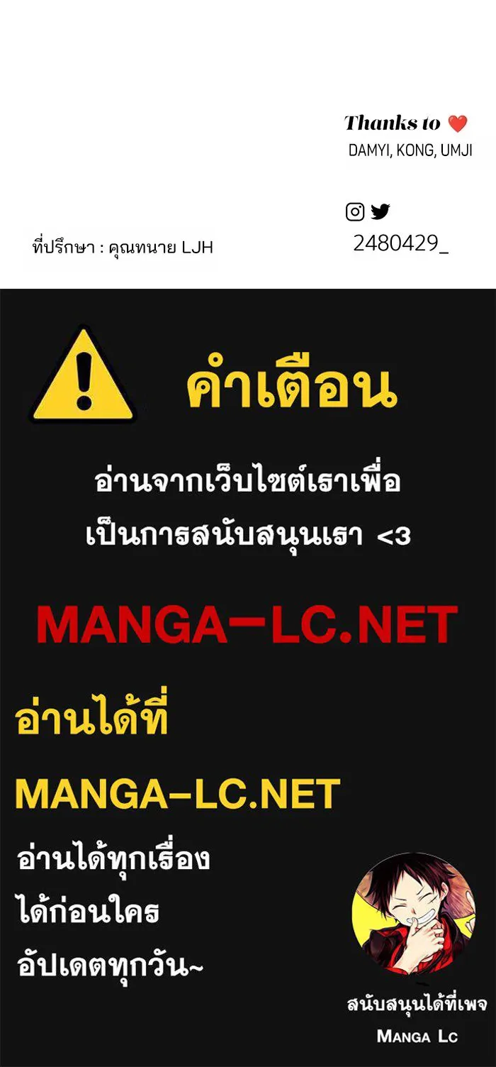 ความรักของอิซอบ ตอนที่ 17 รูปที่ 102