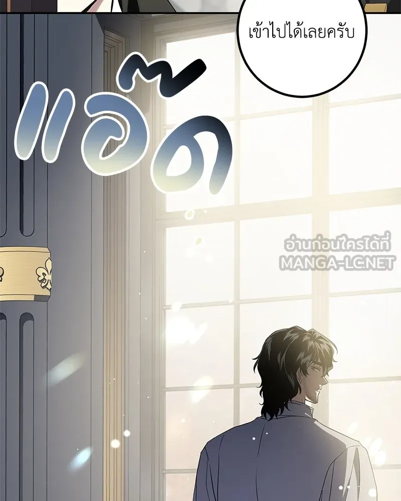 ดัชเชสเชลย ตอนที่ 6 รูปที่ 72