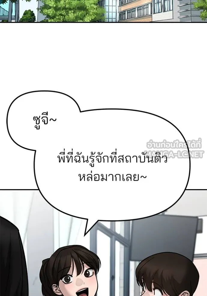 เลวฟาดเลว ตอนที่ 136 รูปที่ 77