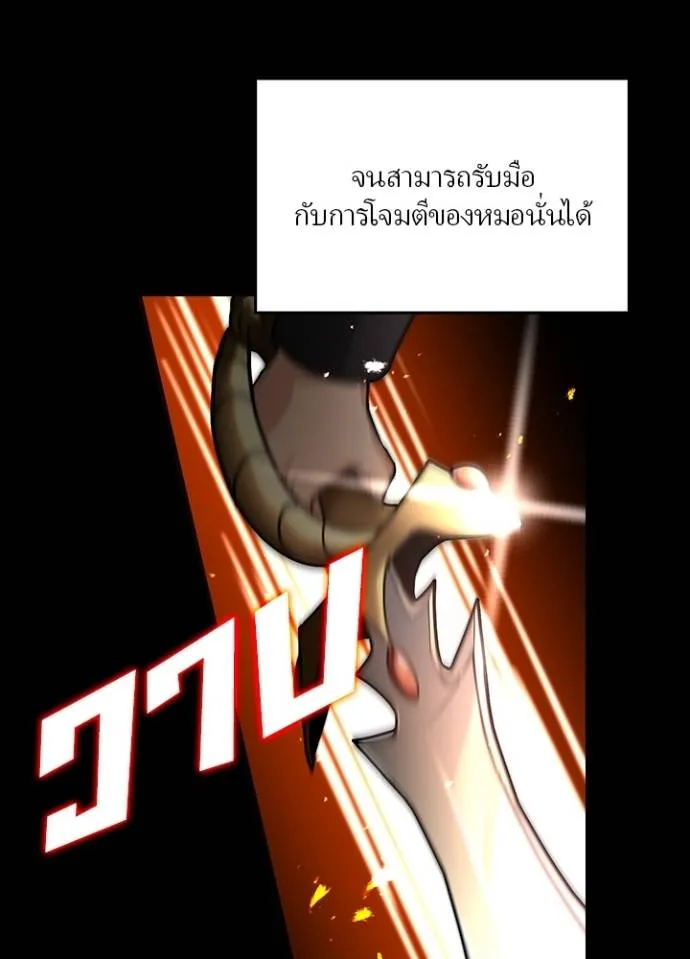 เป้าหมายครั้งที่ 2 ตอนที่ 13 รูปที่ 47