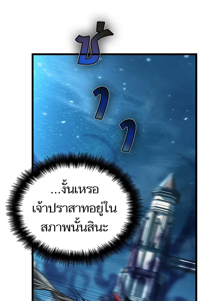 หลังวันสิ้นโลก ตอนที่ 26 รูปที่ 11