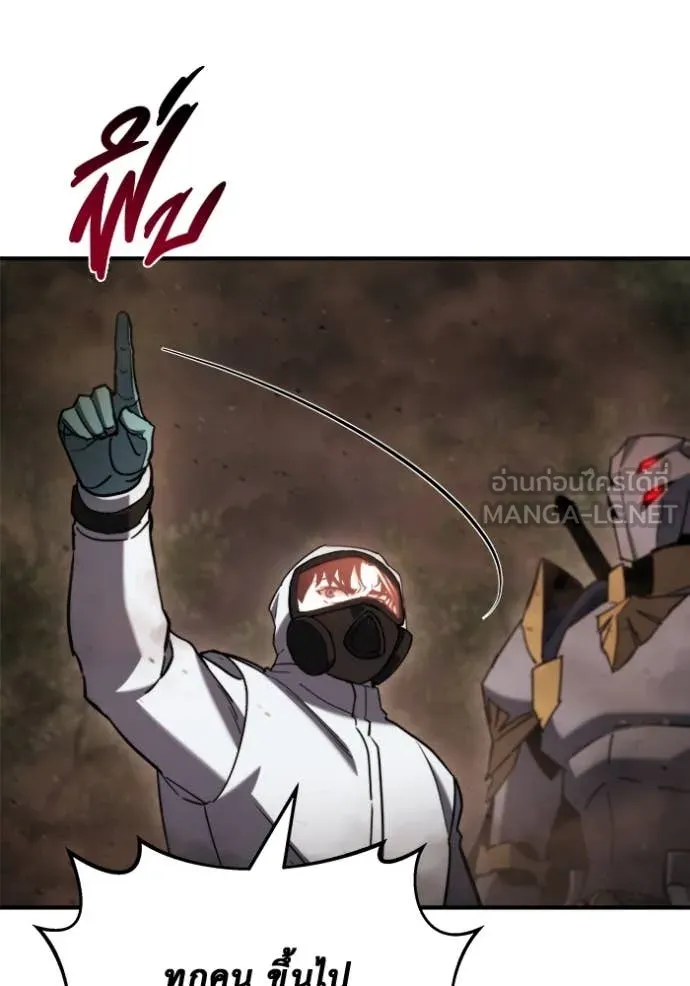 โกดังลับหลังโลกแตก ตอนที่ 44 รูปที่ 120