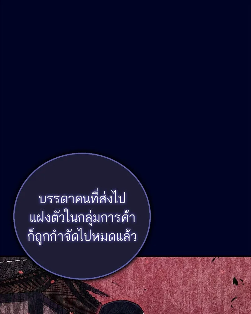 สุดยอดเทรนเนอร์แห่งยุทธภพ ตอนที่ 58 ยาฟื้นฟูพลังขนาดใหญ่ที่แย่งมา รูปที่ 154