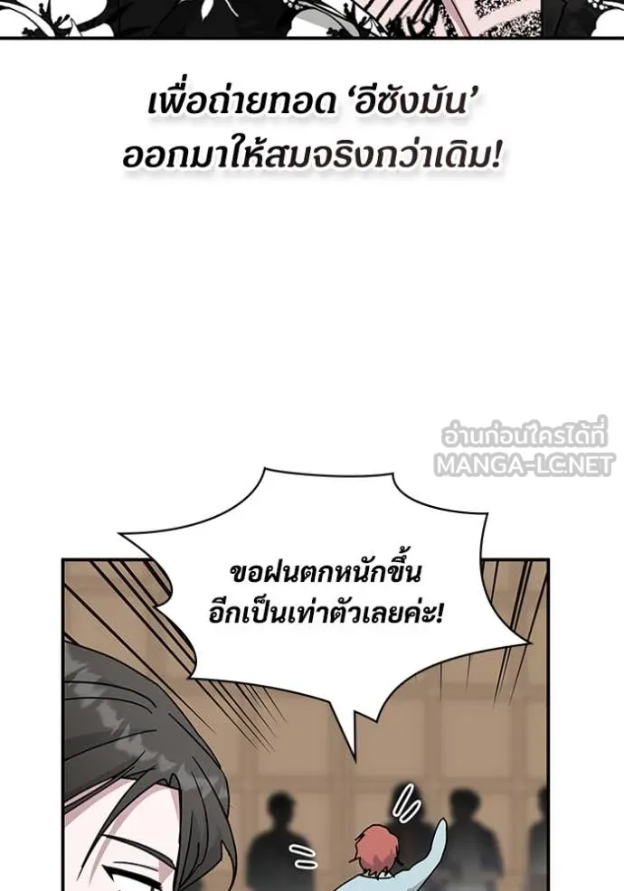ฉันเนี่ยนะ ตอนที่ 38 รูปที่ 38