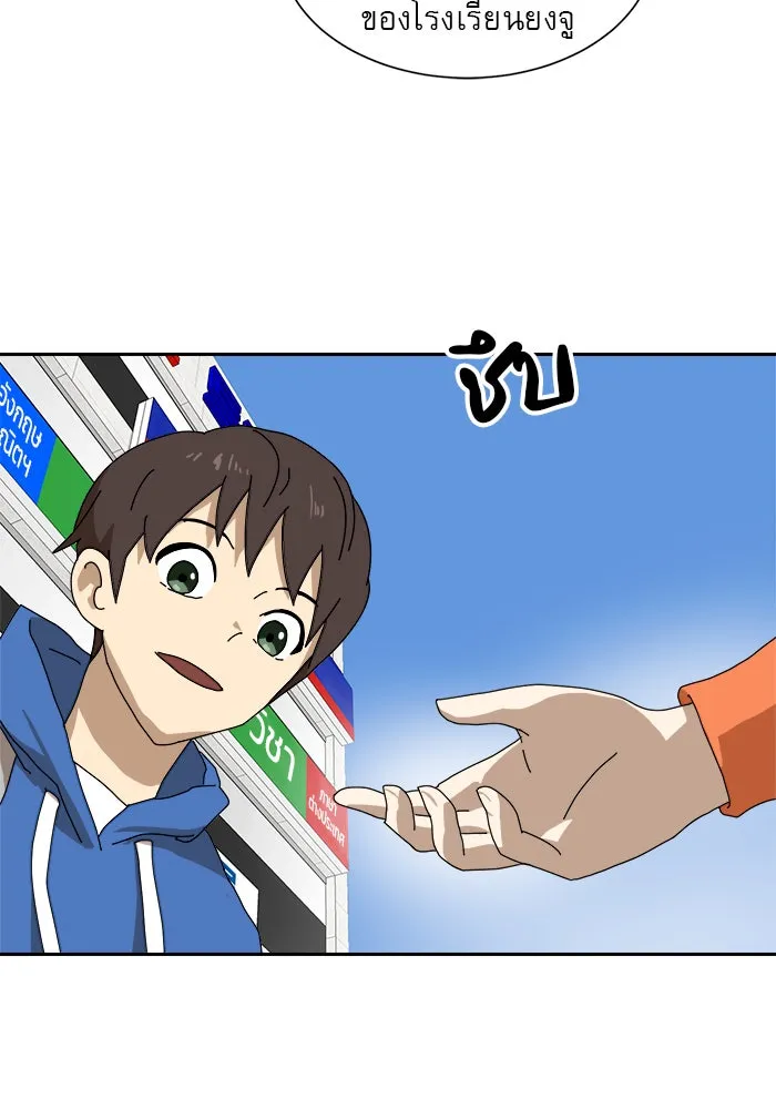 Double Click ตอนที่ 8 รูปที่ 265