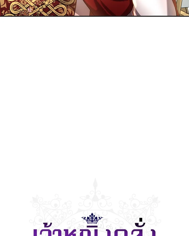 เจ้าหญิงคลั่งแห่งวังหลวง ตอนที่ 30 รูปที่ 14