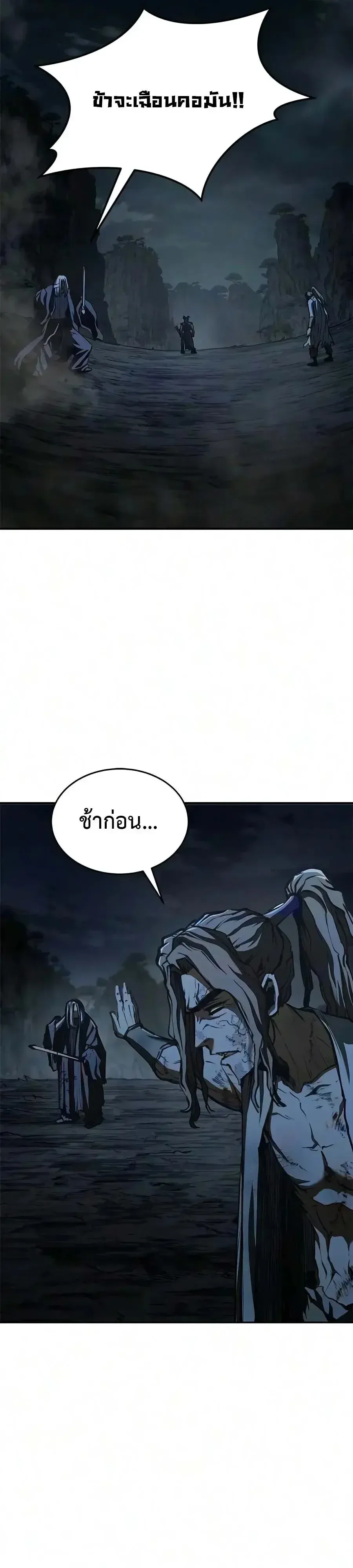Murim Psychopath จอมมารคล_งแห_งย_ทธภพ ตอนที่ ตอนที่ 29 รูปที่ 30