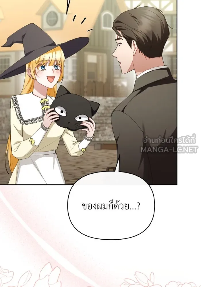 อยู่ดี ๆ ก็มีนางเอกนิยายเป็นเพื่อนบ้าน ตอนที่ 70 รูปที่ 18