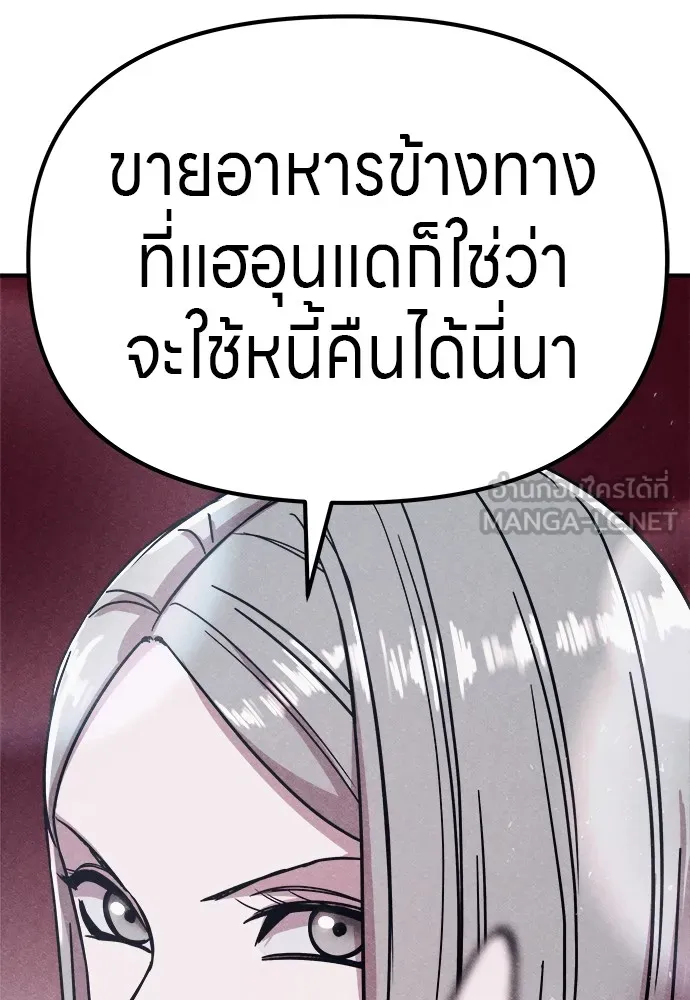 Zombie X Slasher ตอนที่ 4 รูปที่ 138