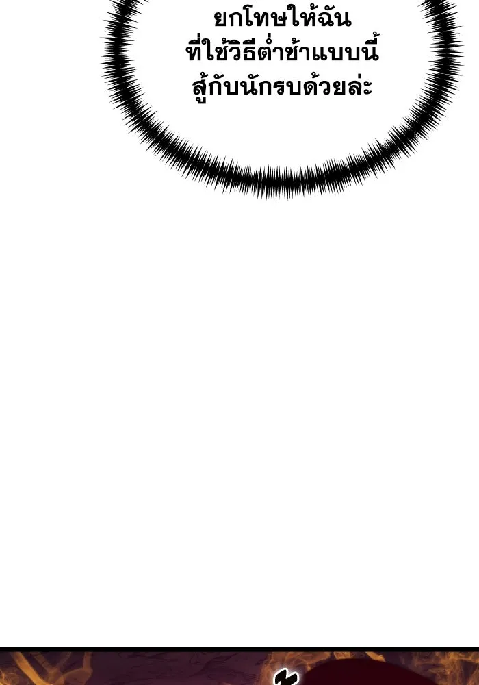 การแข่งขันของผู้เกิดใหม่ ตอนที่ 95 รูปที่ 148