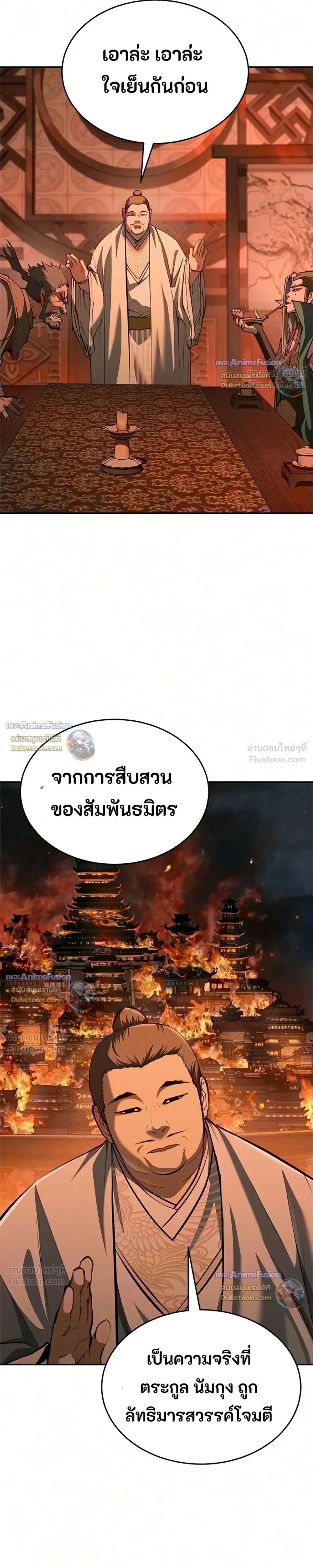 Manga-lc-com อ่านมังงะ อ่านการ์ตูน ออนไลน์ ฟรี Murim Psychopath จอมมารคลั่งแห่งยุทธภพ ตอนที่ 1 2 3 4 5 6 7 8 9 10 11 12 13 14 ฟรี ไม่มีโฆษณา Manga-lc - อ่าน มังงะ อ่าน การ์ตูน ออนไลน์ อ่านมังงะ ฟรี