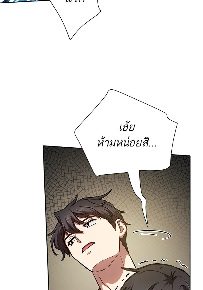 My S-Class Hunters ตอนที่ 102 ผู้ครอบครองวารี (2) รูปที่ 50