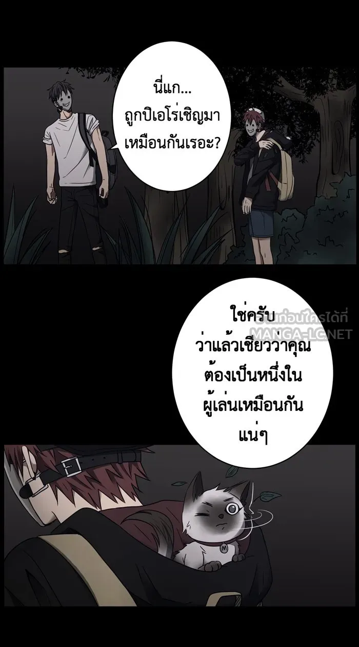 Hunter Game ตอนที่ 14  welcome to 'hunter game& รูปที่ 12