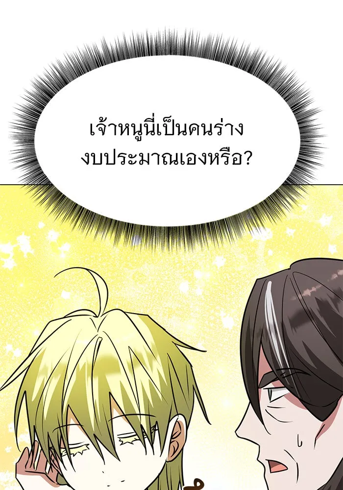 อะคาเดมีนี้เห็นทีจะเจ๊ง ตอนที่ 60 รูปที่ 56