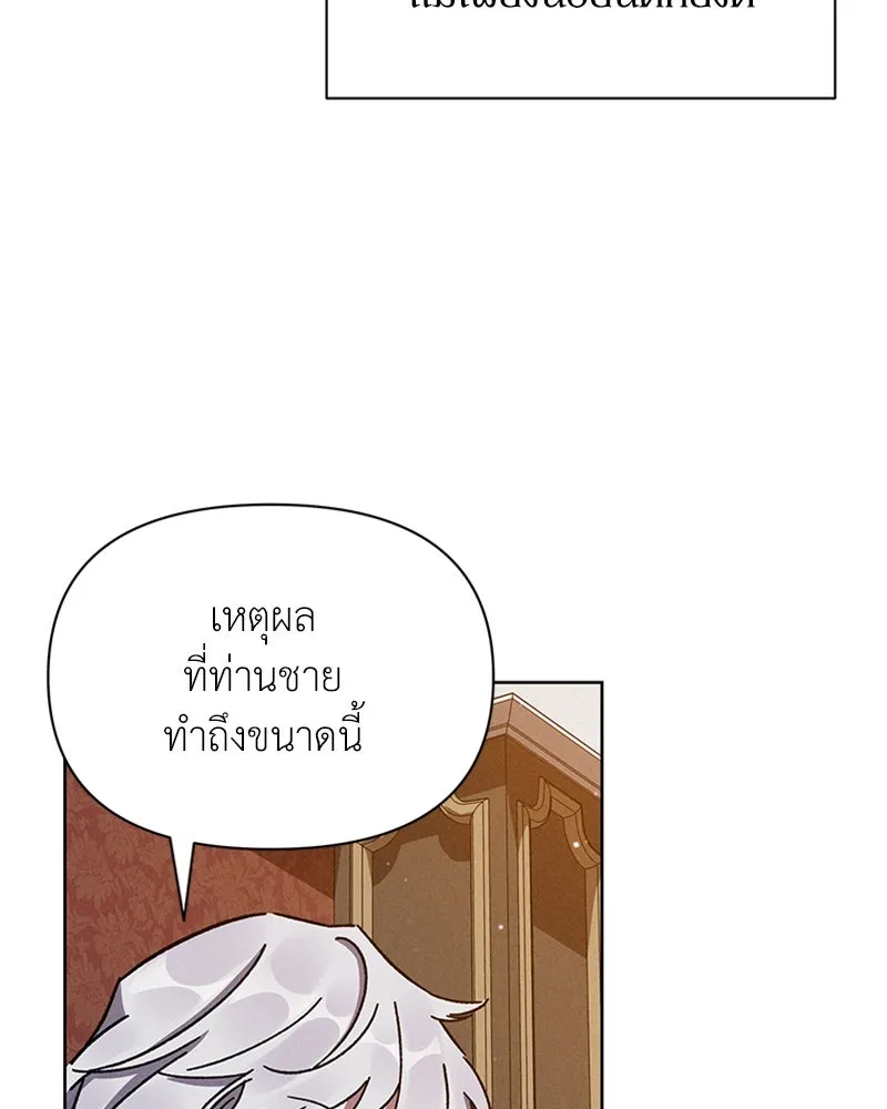 โอ้ ศัตรูที่รัก ตอนที่ 4 รูปที่ 104