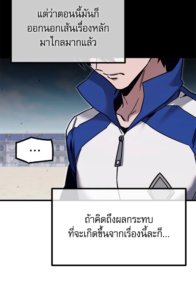 ชำแหละอะคาเดมีด้วยมีดแล่ปลา ตอนที่ 24 เตรียมพร้อม (4) รูปที่ 20