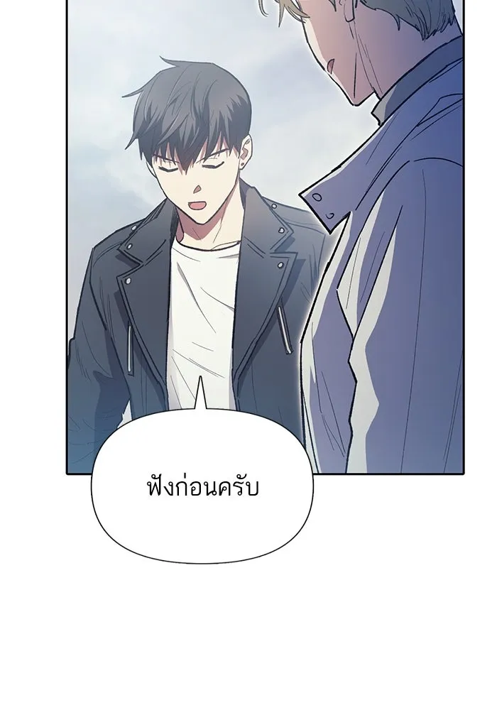 My S-Class Hunters ตอนที่ 85 นิทานดั้งเดิม (2) รูปที่ 128