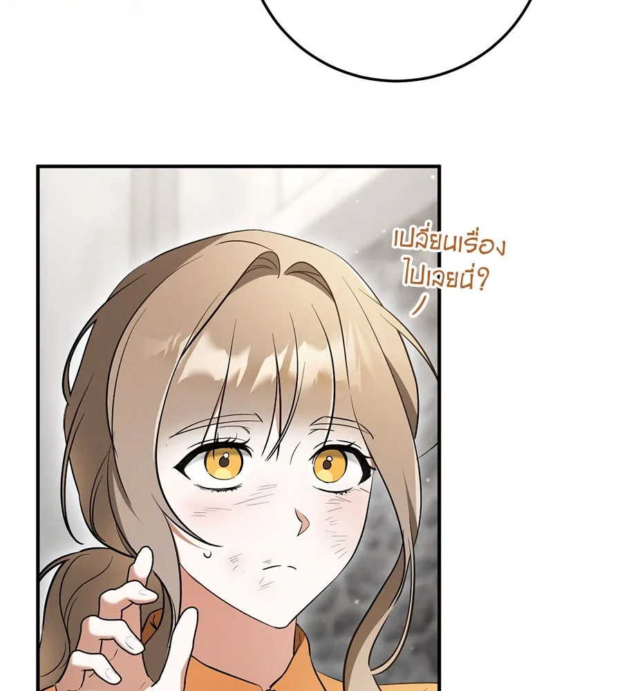 เรือนจำรัก ตอนที่ 16 รูปที่ 61