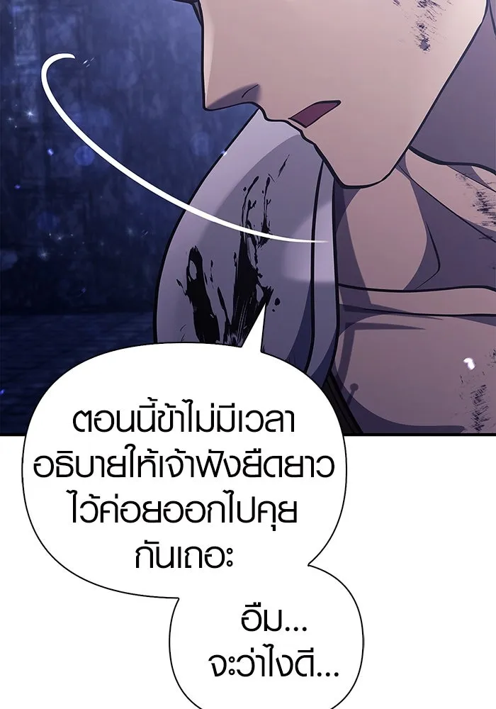 เอาชีวิตรอดในเกมฉบับคนเถื่อน ตอนที่ 13 รูปที่ 176