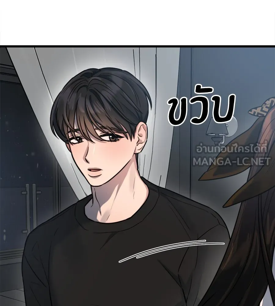 ปรารถนารักอันงดงาม ตอนที่ 17 รูปที่ 129