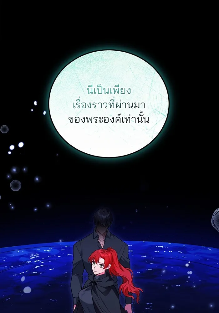 แผนหย่าสามีทรราช ตอนที่ 98 รูปที่ 53