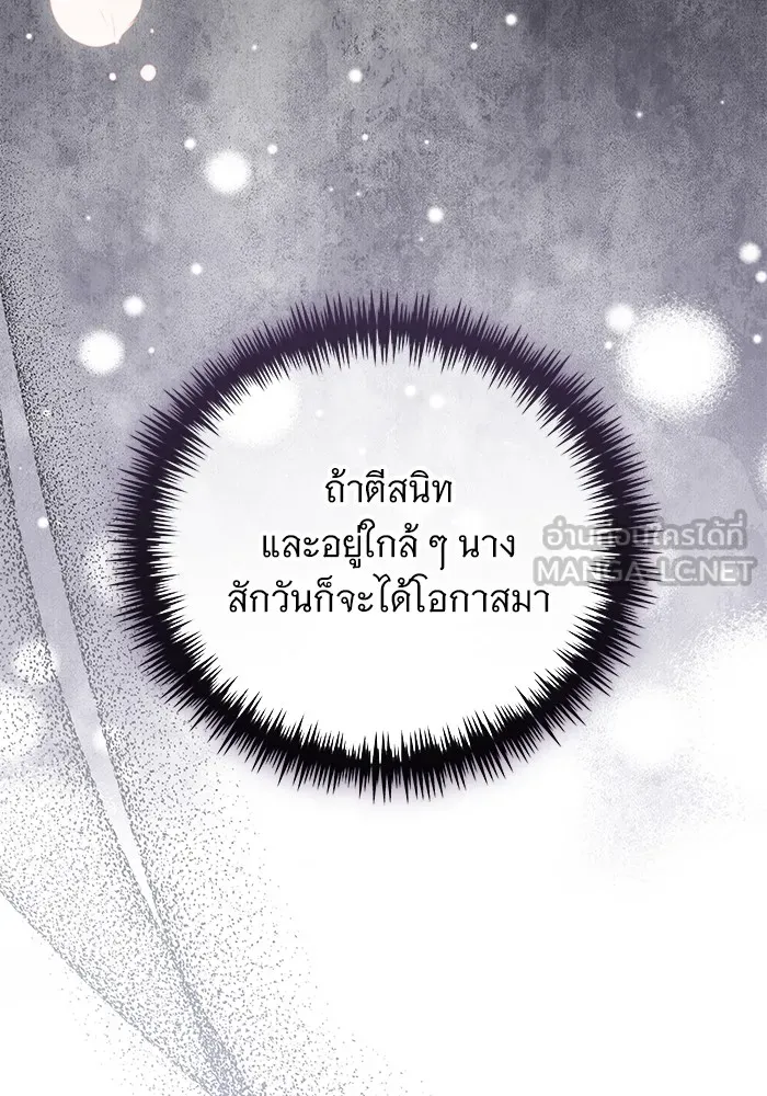แด่ชู้รักของสามี ตอนที่ 34 รูปที่ 48
