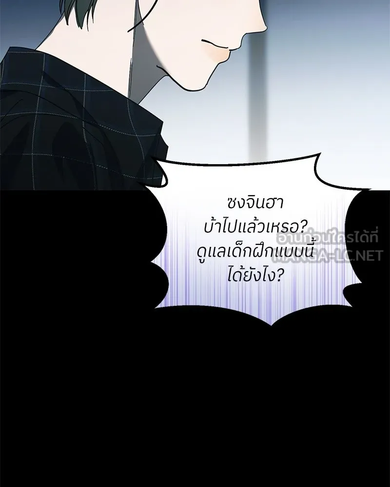 ย้อนเวลามาเป็นมักเน่ ตอนที่ 40 รูปที่ 21