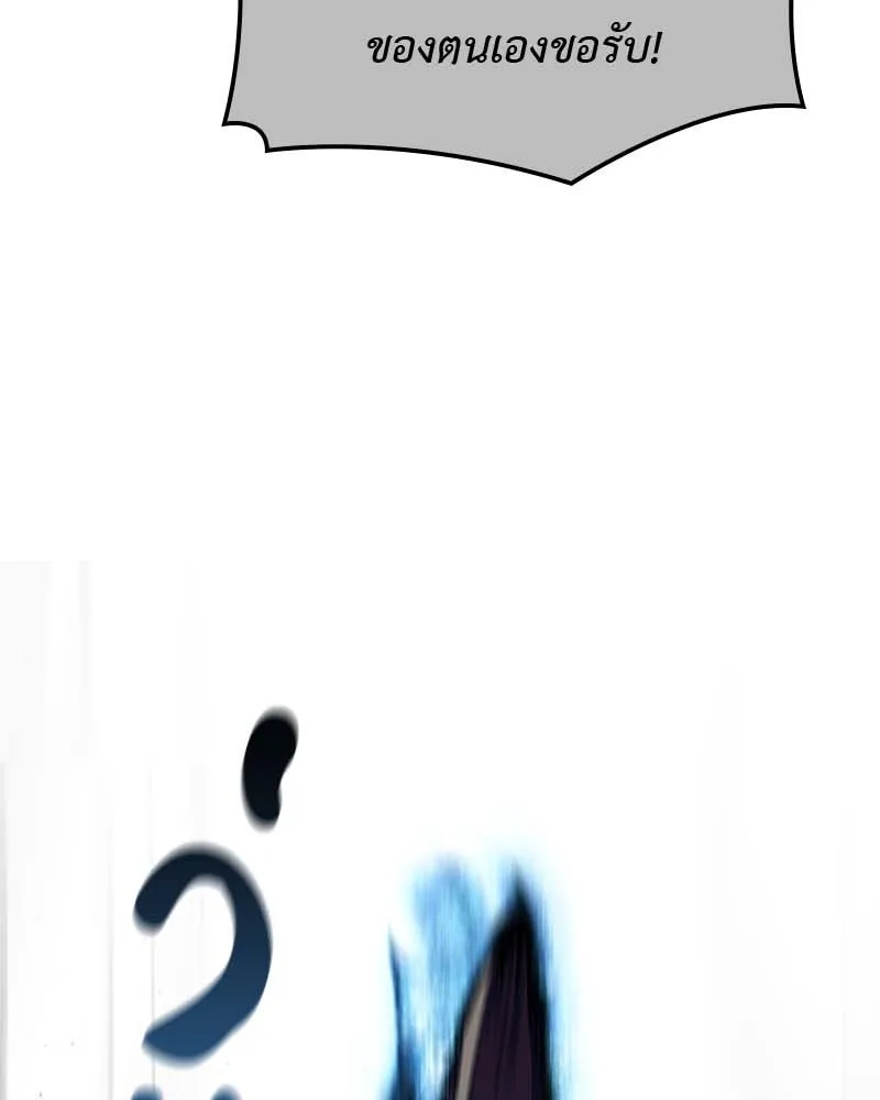 เกิดอีกทีเป็นว่าที่ประมุขลัทธิมาร ตอนที่ 120 รูปที่ 182