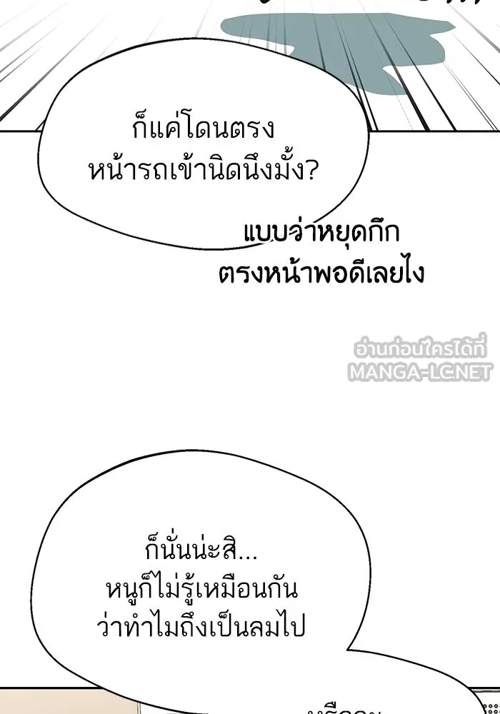 โชคชะตานำพารัก ตอนที่ 40 ลูกเขยจิน รูปที่ 63