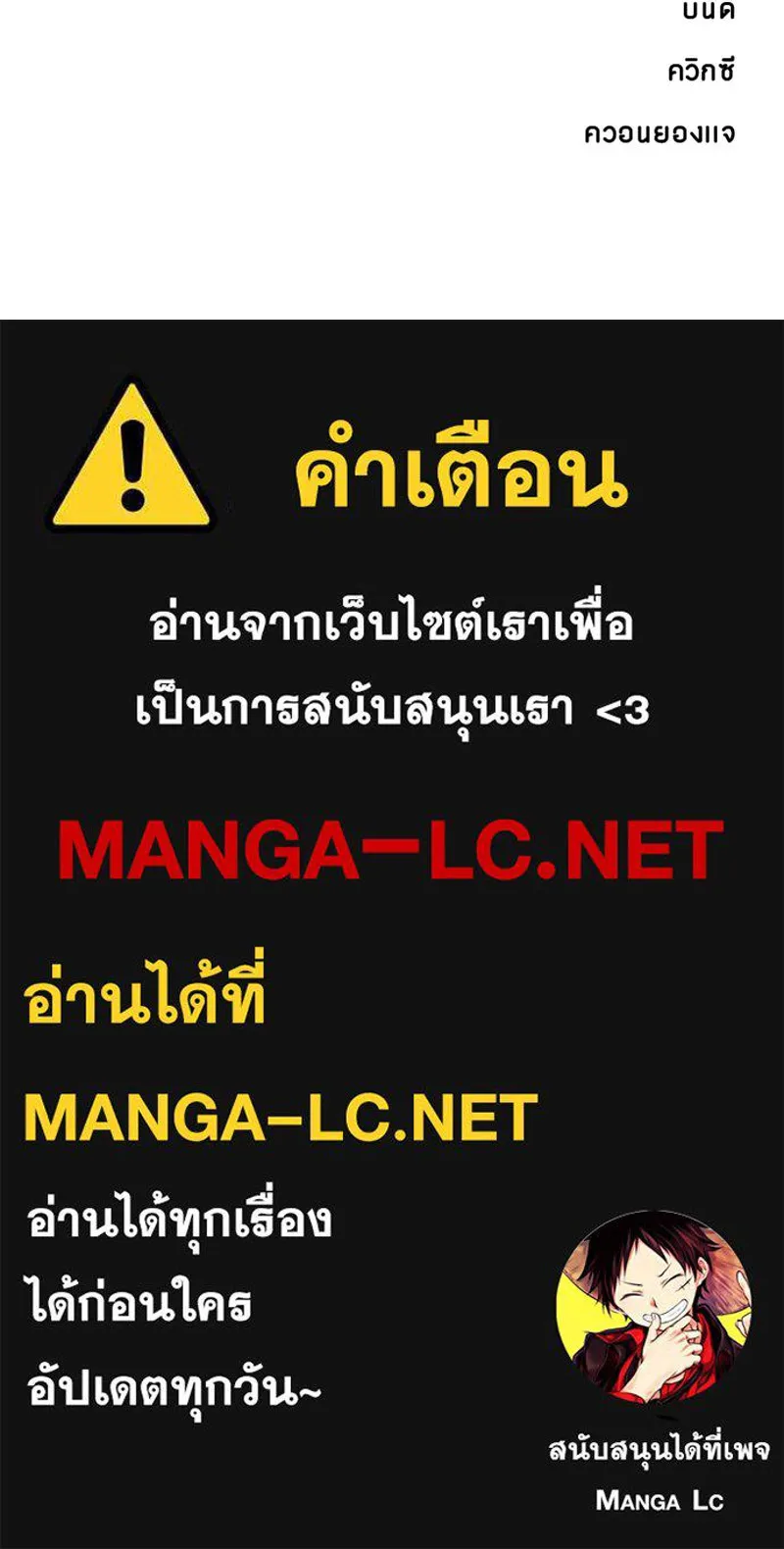 Player ตอนที่ 84 รูปที่ 148