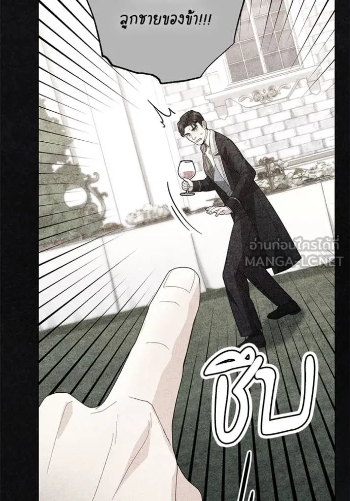 การแต่งงานครั้งใหม่ ตอนที่ 210 รูปที่ 95