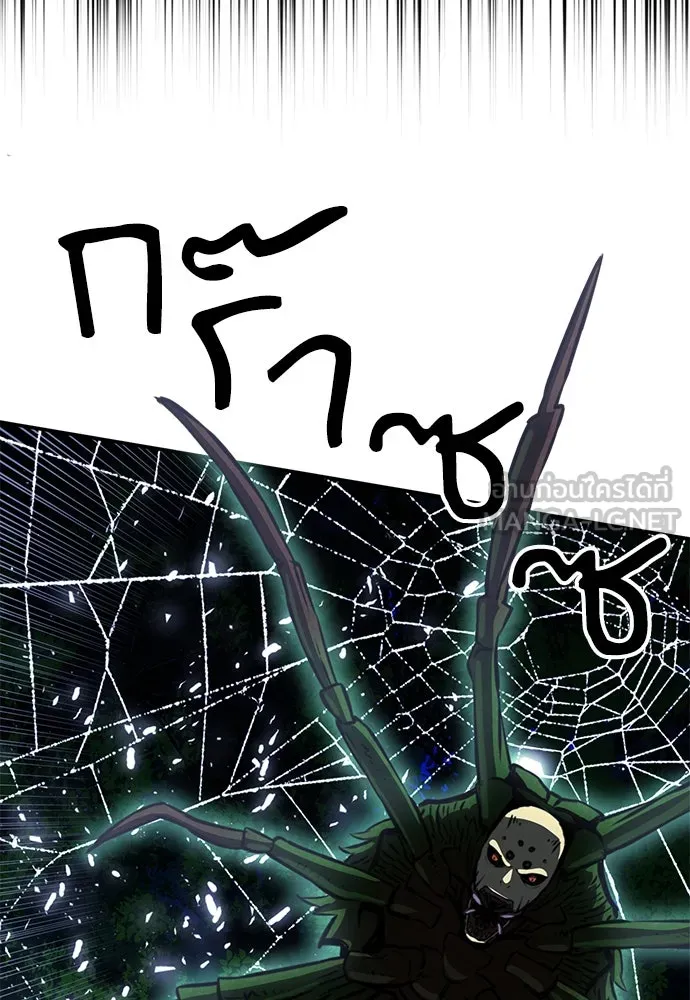 ดรูอิดแห่งสถานีโซล ตอนที่ 122 รูปที่ 156