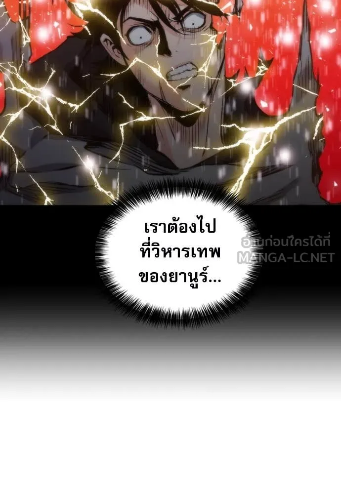 ดรูอิดแห่งสถานีโซล ตอนที่ 193 รูปที่ 125