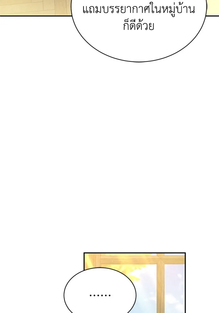 ไหนบอกว่าฉันใกล้ตาย ตอนที่ ตอนพิเศษ 10 (ตอนจบ) รูปที่ 37