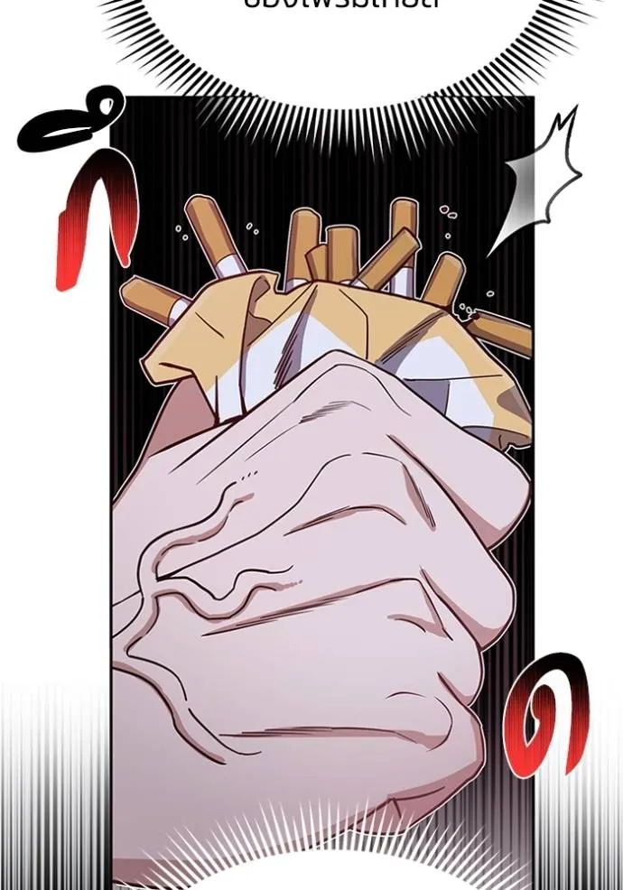 อัจฉริยะนอกคอก ตอนที่ 88 รูปที่ 40