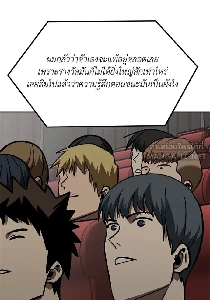 ราชาแห่งอ็อกทากอน ตอนที่ 183 รูปที่ 13