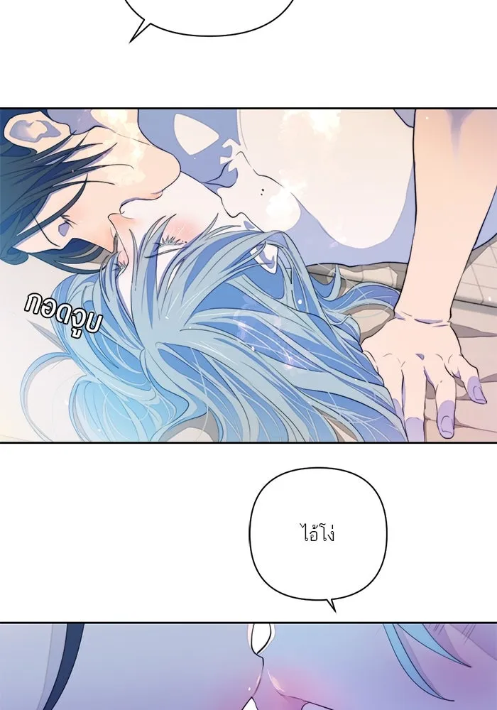 เปย์นี้เพื่อนาย My Sugar Baby ตอนที่ 60 เข้ามาเลย รูปที่ 73