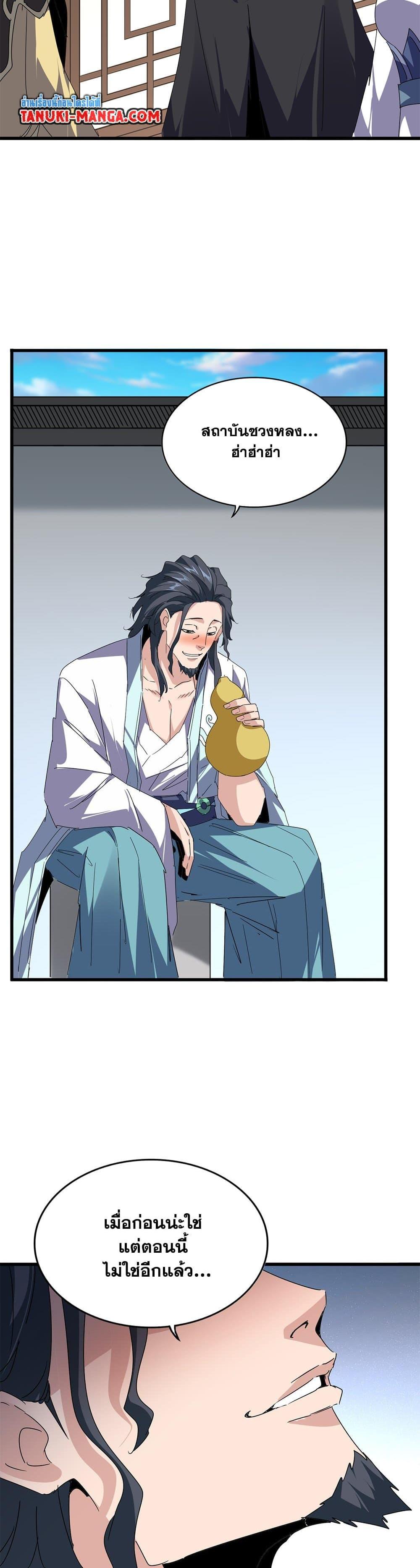 Manga-lc-com อ่านมังงะ อ่านการ์ตูน ออนไลน์ ฟรี Magic Emperor ตอนที่ 1 2 3 4 5 6 7 8 9 10 11 12 13 14 ฟรี ไม่มีโฆษณา Manga-lc - อ่าน มังงะ อ่าน การ์ตูน ออนไลน์ อ่านมังงะ ฟรี