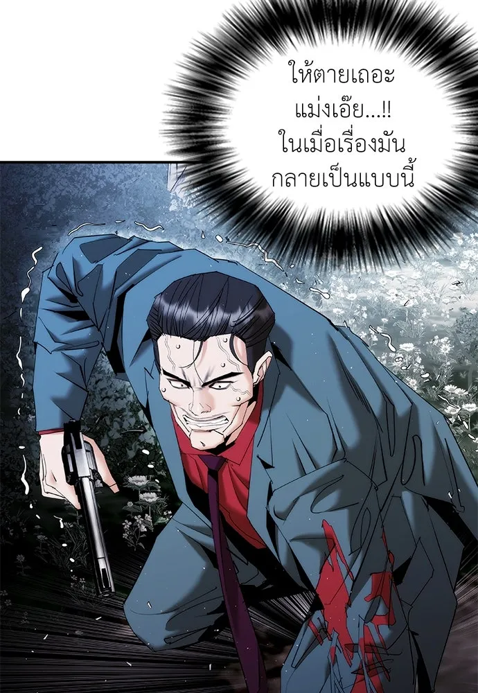 สุภาพบุรุษสูทดำ ตอนที่ 15 รูปที่ 163