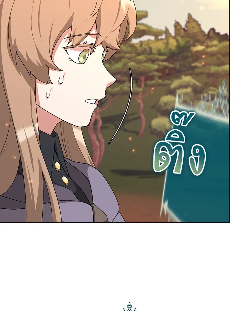 คนสวนโลกฮันเตอร์ ตอนที่ 64 รูปที่ 25