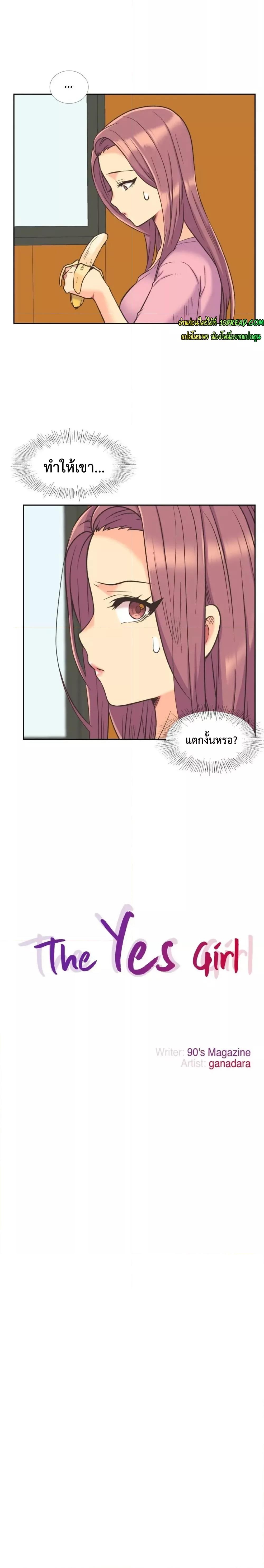 Doujin-Lc- อ่าน โดจิน มังฮวา เกาหลี ญี่ปุ่น จีน แปลไทย The Yes Girl ตอนที่ 1 2 3 4 5 6 7 8 9 10 11 12 13 14 ฟรี ไม่มีโฆษณา อ่าน โดจิน Manhwa เกาหลี ญี่ปุ่น จีน เรามีครบ คัดมาให้เน้นๆ โดจิน 18+ รับประกันความฟินโดย  Doujin Lc