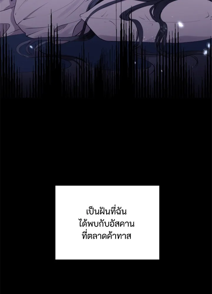 ตัวร้ายอย่างฉันขออยู่อย่างสงบ ตอนที่ 2 รูปที่ 35