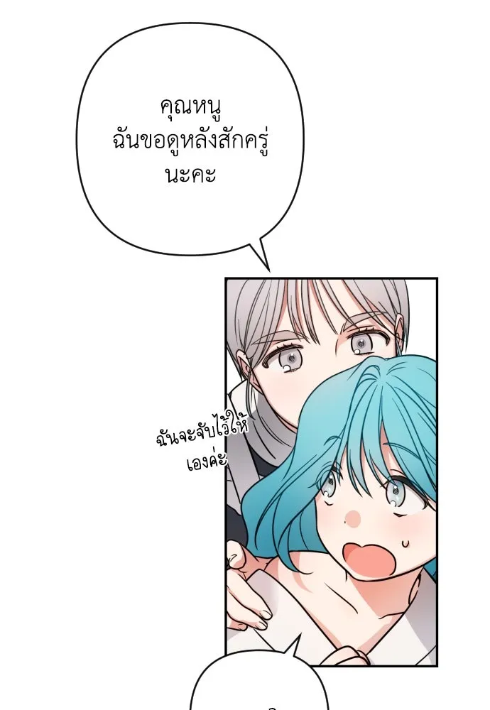 เลดี้มินต์ ตอนที่ 2 รูปที่ 49