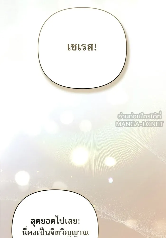 เกิดใหม่คราวนี้ ขอเป็นคนดีดูสักครั้ง ตอนที่ ตอนพิเศษ 8 รูปที่ 93