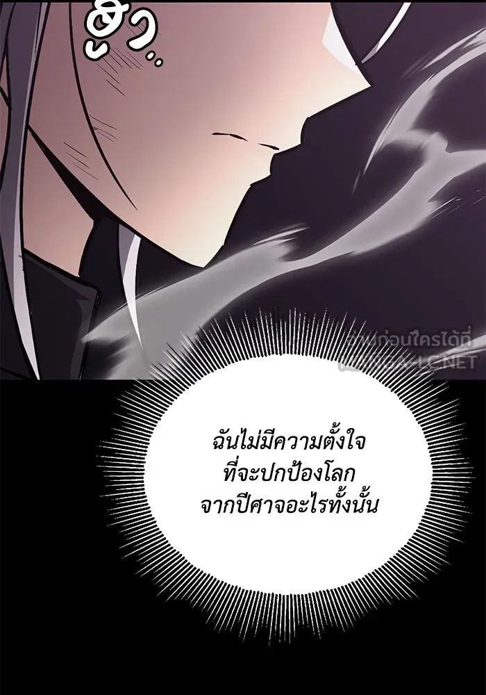 ชีวิตพลิกผันของลอร์ดผู้เกียจคร้าน ตอนที่ 95 ดาบแห่งจิตใจ รูปที่ 129