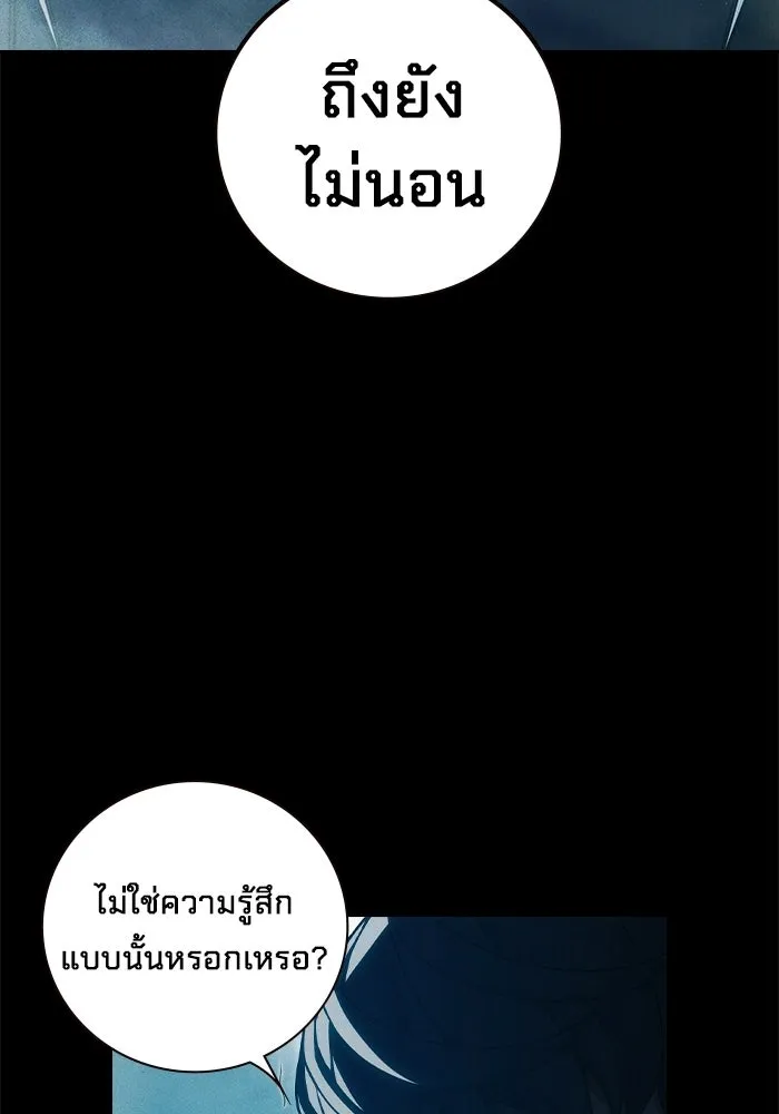 เยาวชนคนคุก ตอนที่ 95 รูปที่ 11